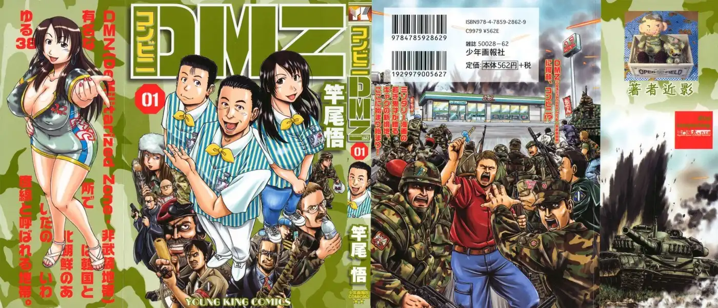 Konbini DMZ Chapter 1 1